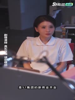 警花张津瑜