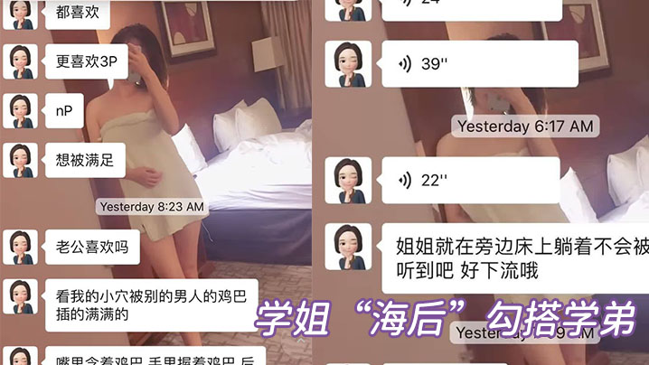 加州大学圣地亚哥分校惊现渣女海后勾搭学弟被学弟女友发现曝光